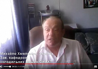 Міжнародний вебінар, присвячений святкуванню Всесвітнього Дня Охолодження!